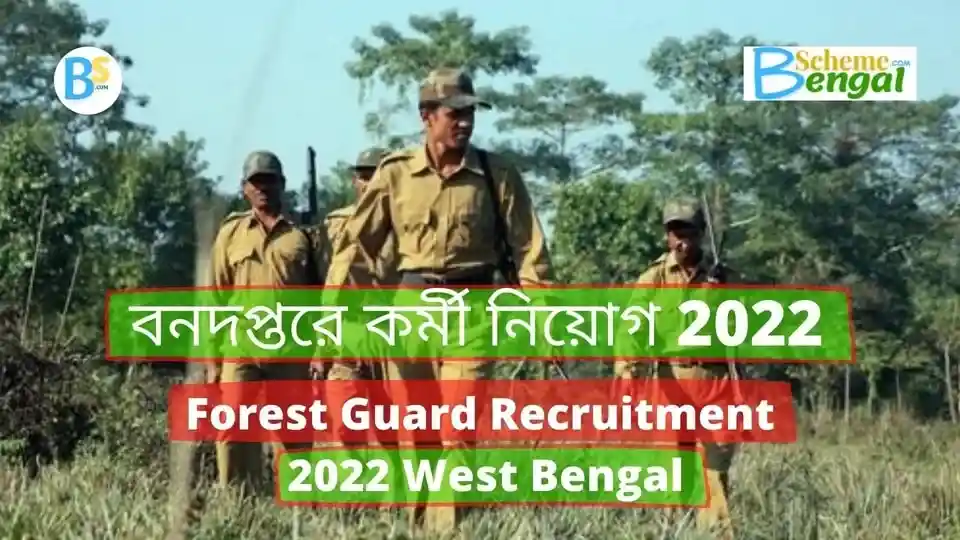 Forest Guard Recruitment 2022 West Bengal