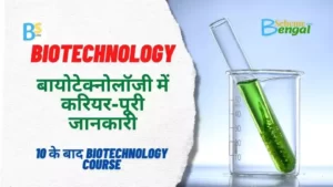 Biotechnology Hindi