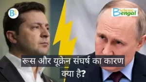 Ukraine Russia War Reason in Hindi