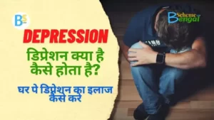 Depression in Hindi Depression Kya Hai
