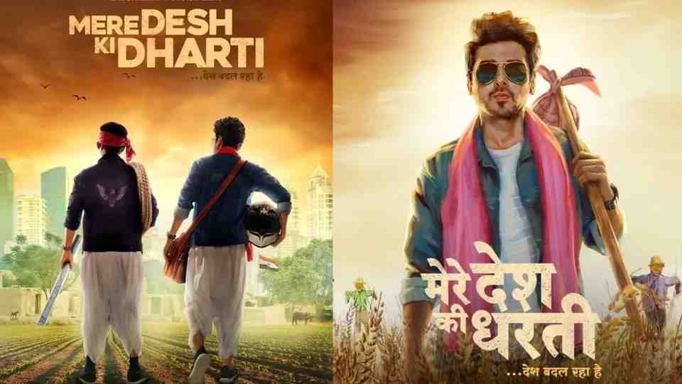 Mere Desh Ki Dharti Movie Review in Hindi मेरे देश को धरती