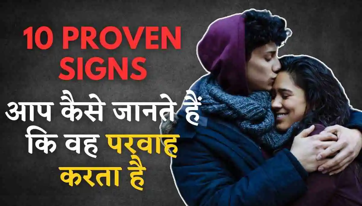 10 Proven Signs - How Do You Know He Cares